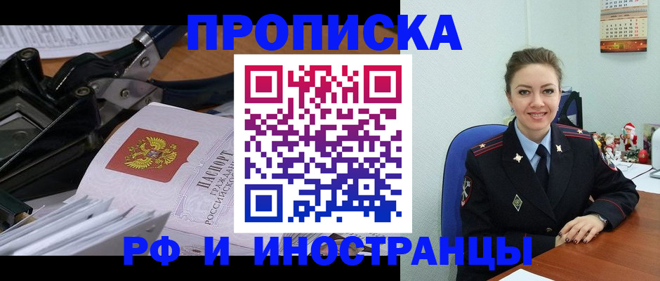 временная регистрация для всех в Заполярном