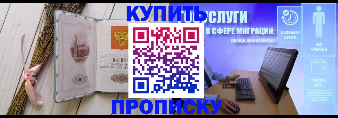 временная регистрация надежно в Заполярном