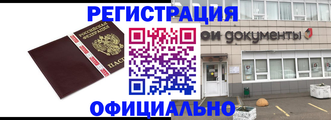 временная регистрация для всех в Заполярном