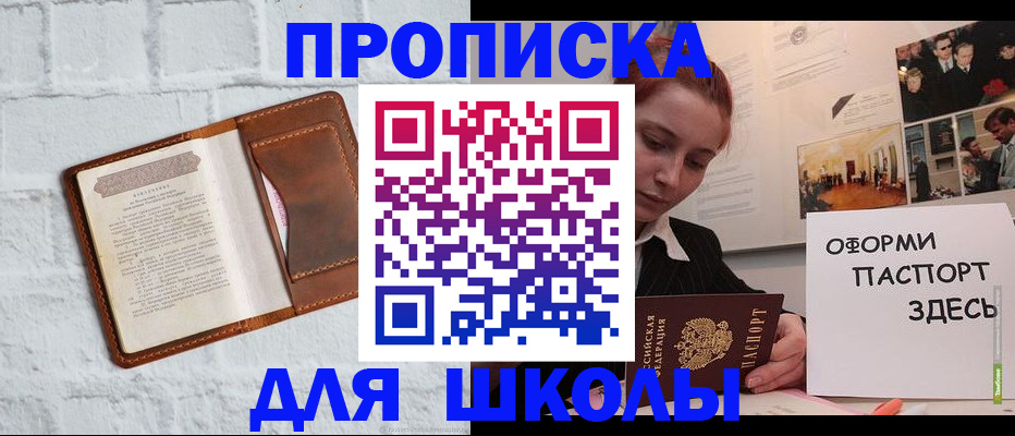 миграционный учет в Заполярном