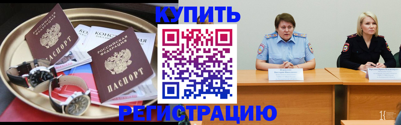 временная регистрация для всех в Заполярном