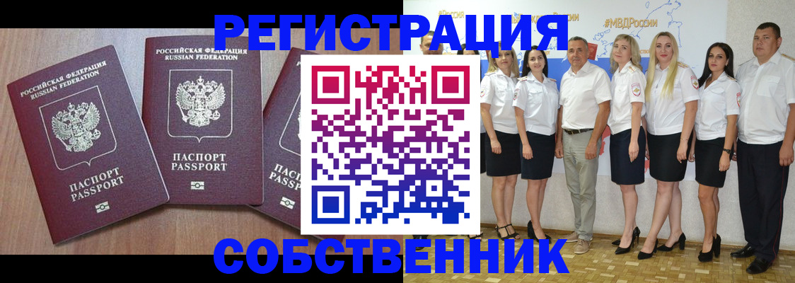 временная регистрация гарантия в Заполярном